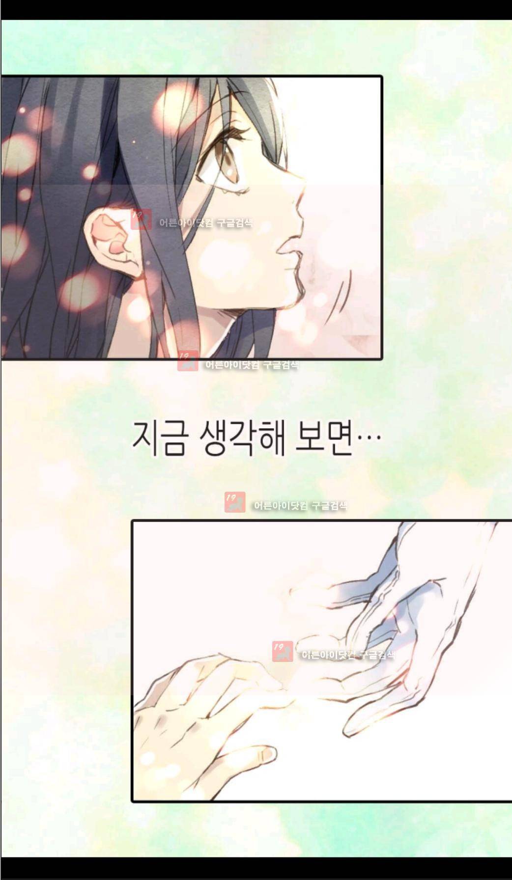 이세계의 황비 프롤로그 5
