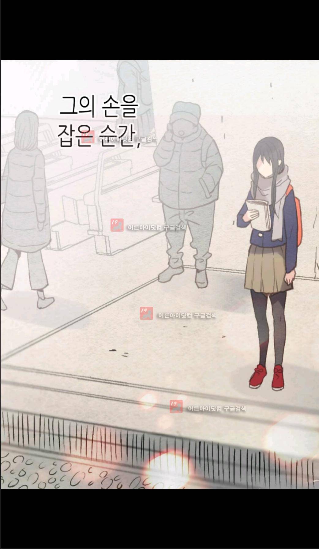 이세계의 황비 프롤로그 6