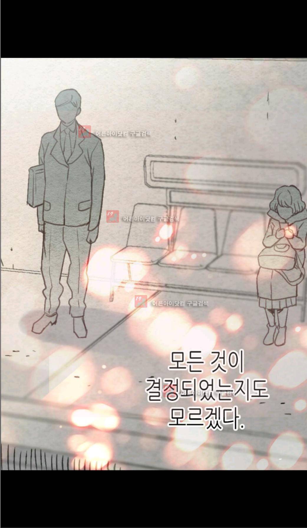 이세계의 황비 프롤로그 7