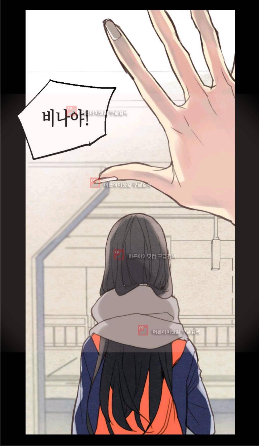 이세계의 황비 프롤로그 8