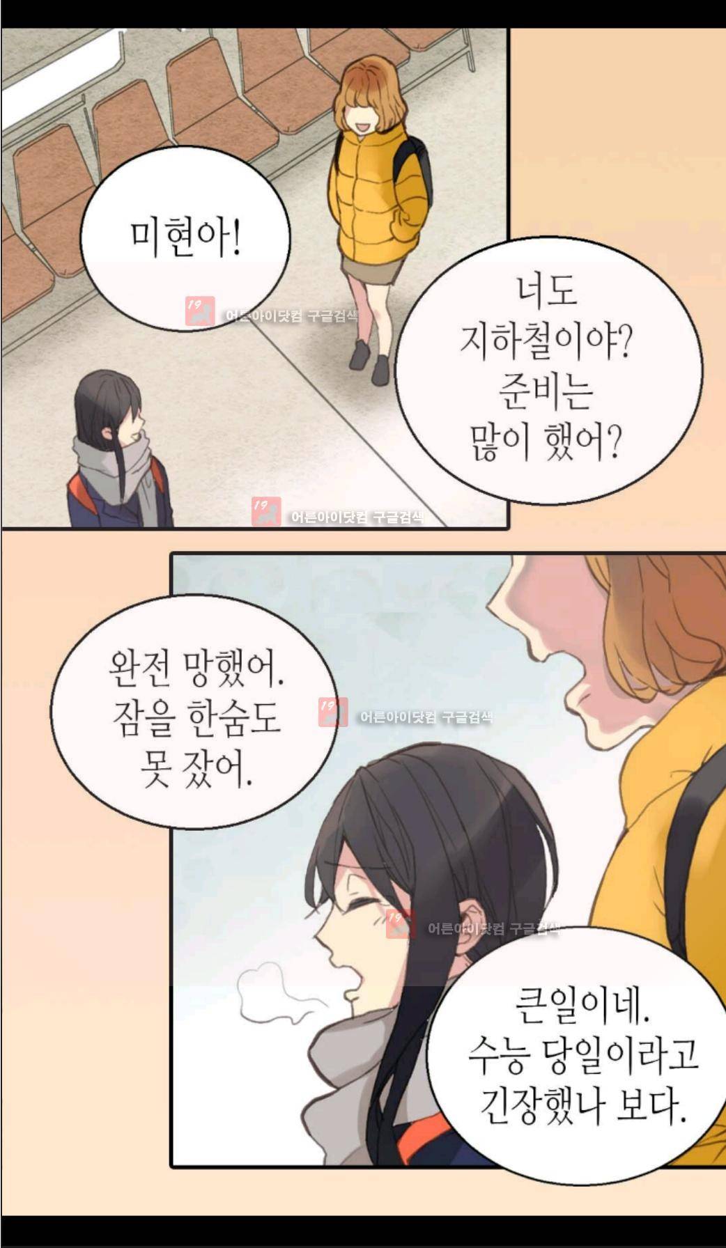 이세계의 황비 프롤로그 10