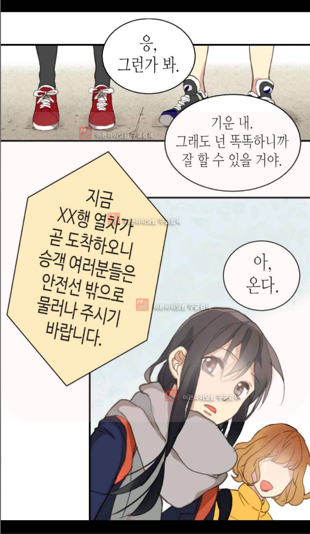 이세계의 황비 프롤로그 11