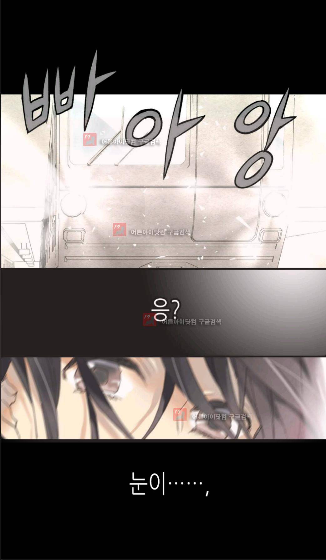 이세계의 황비 프롤로그 13