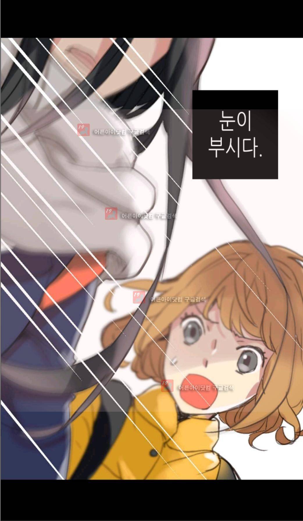 이세계의 황비 프롤로그 14