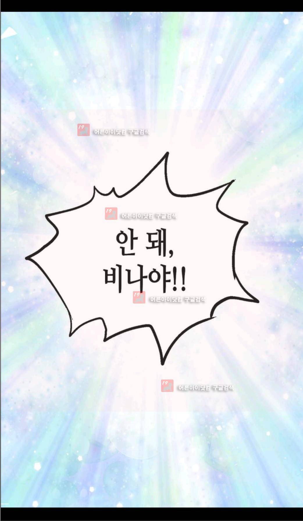 이세계의 황비 프롤로그 15