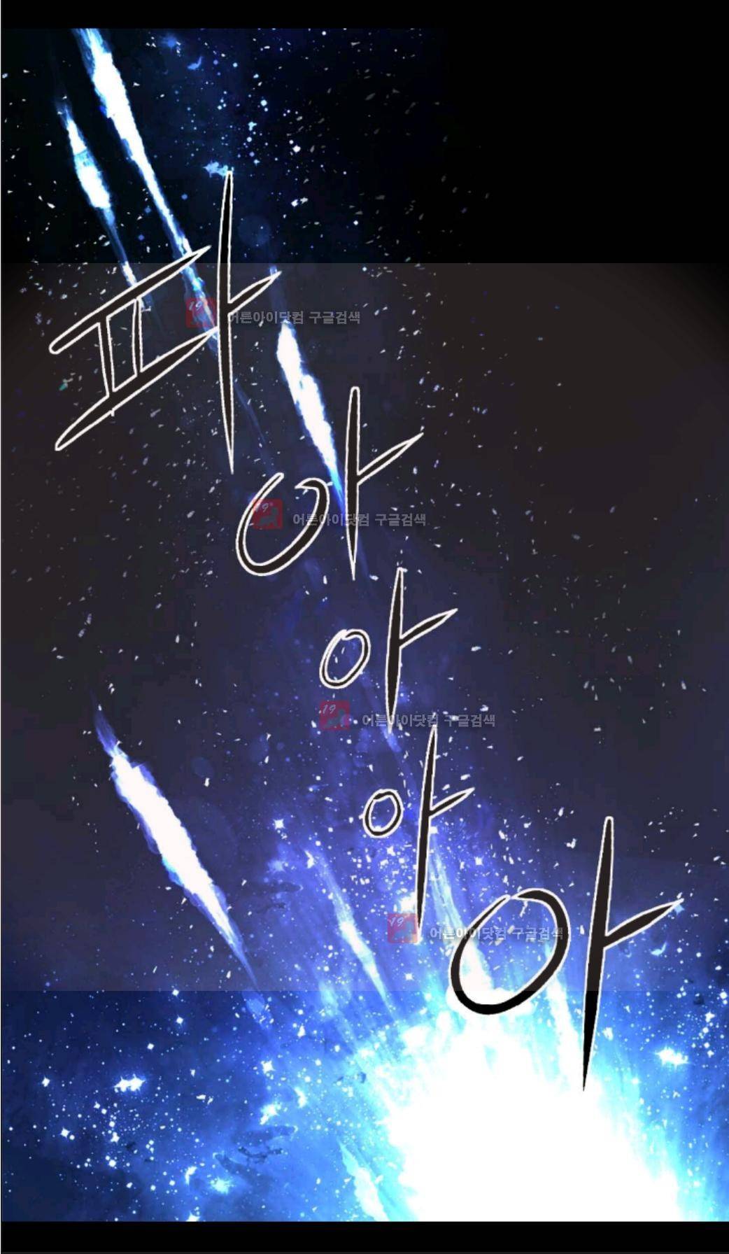 이세계의 황비 프롤로그 16