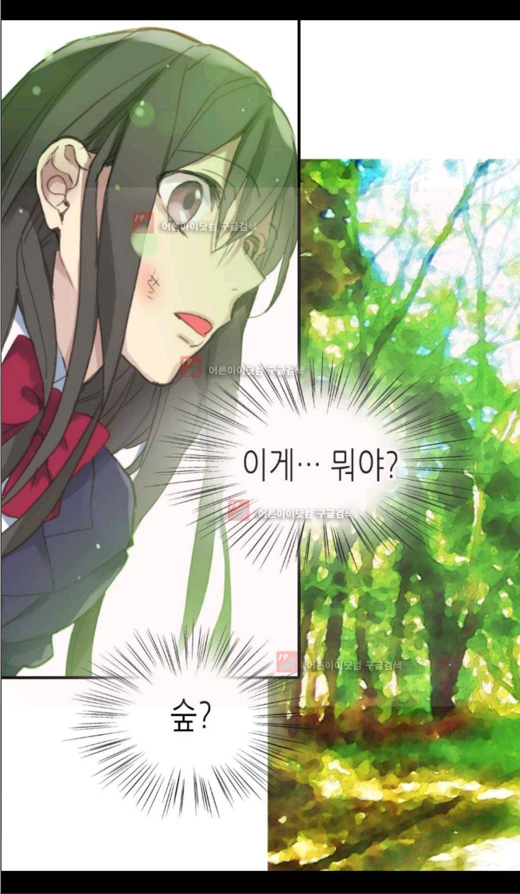 이세계의 황비 프롤로그 19