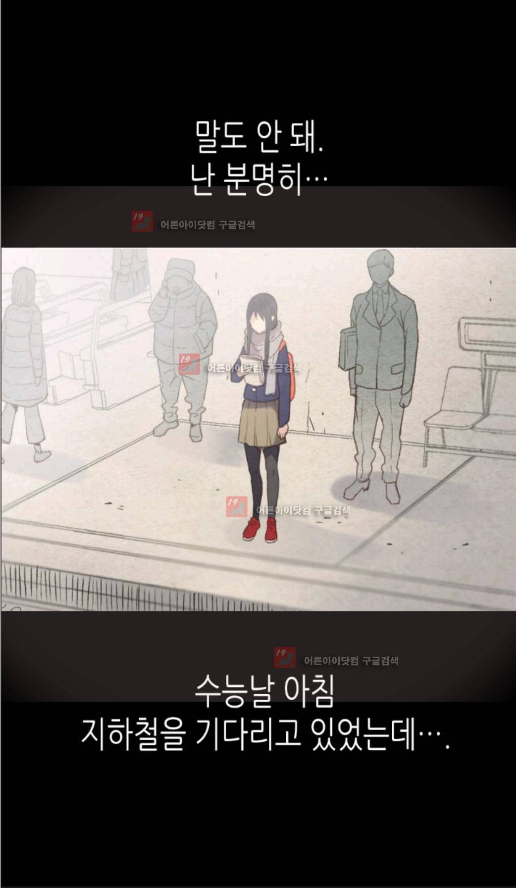 이세계의 황비 프롤로그 20