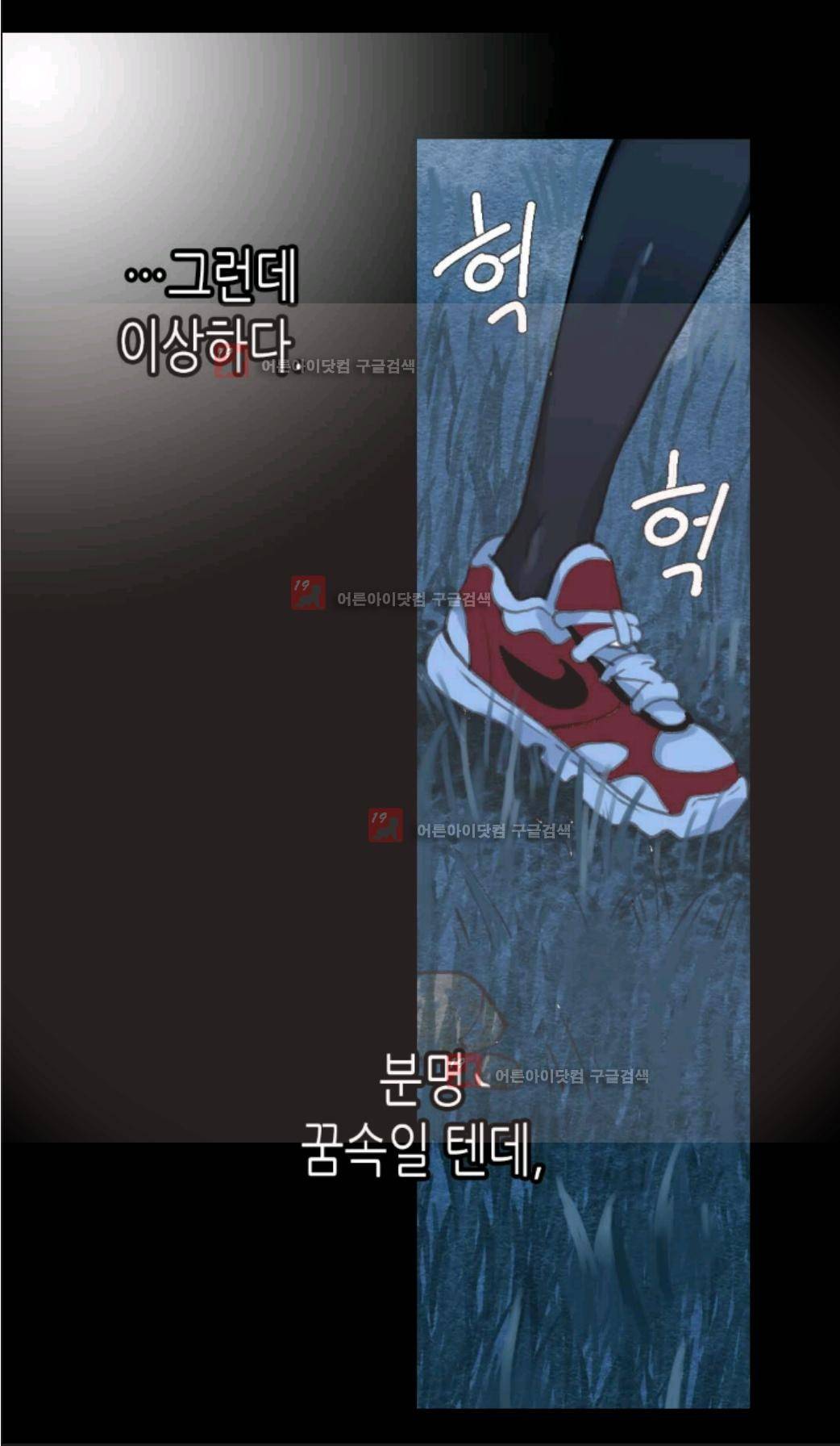 이세계의 황비 프롤로그 23