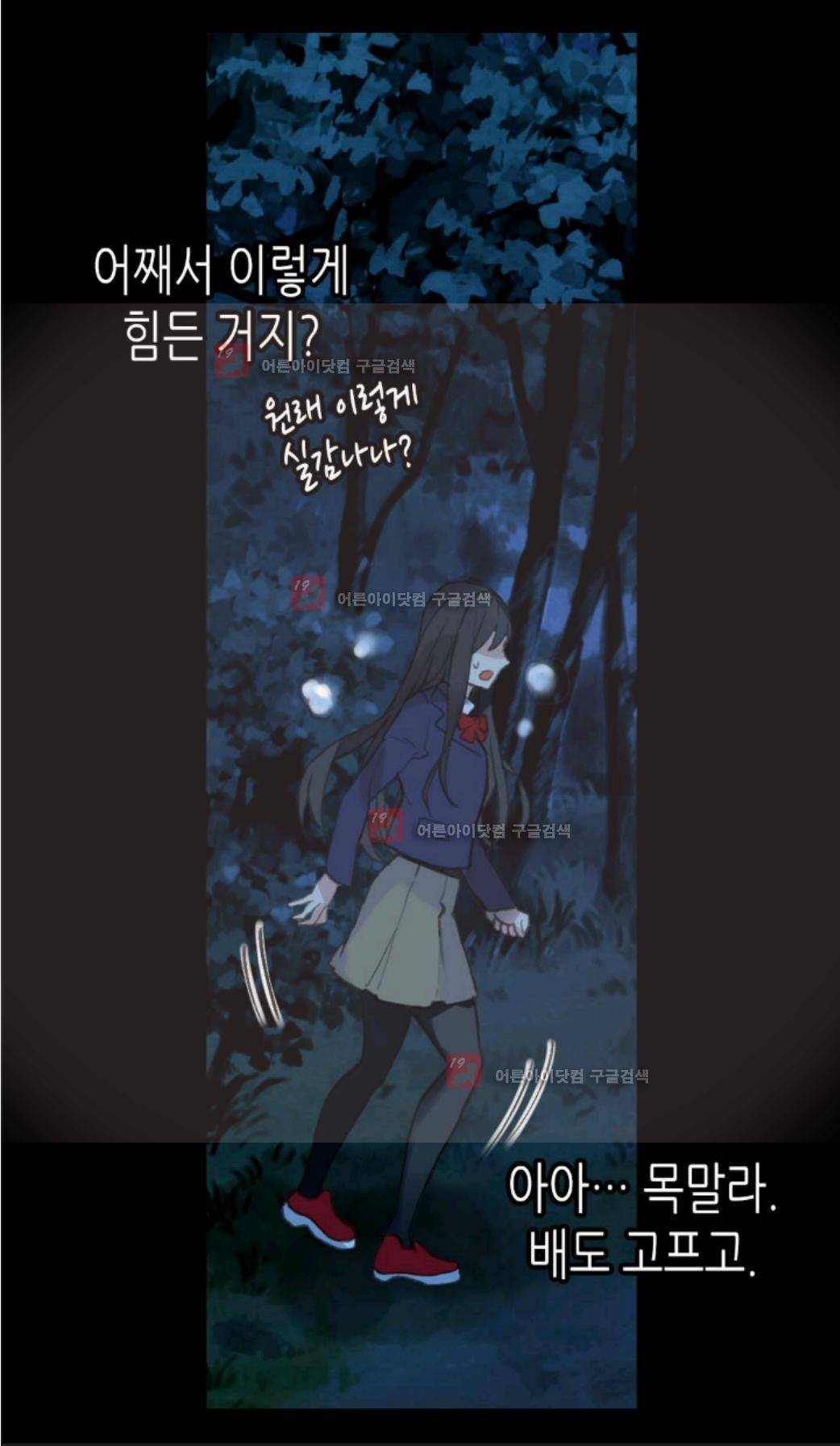 이세계의 황비 프롤로그 24
