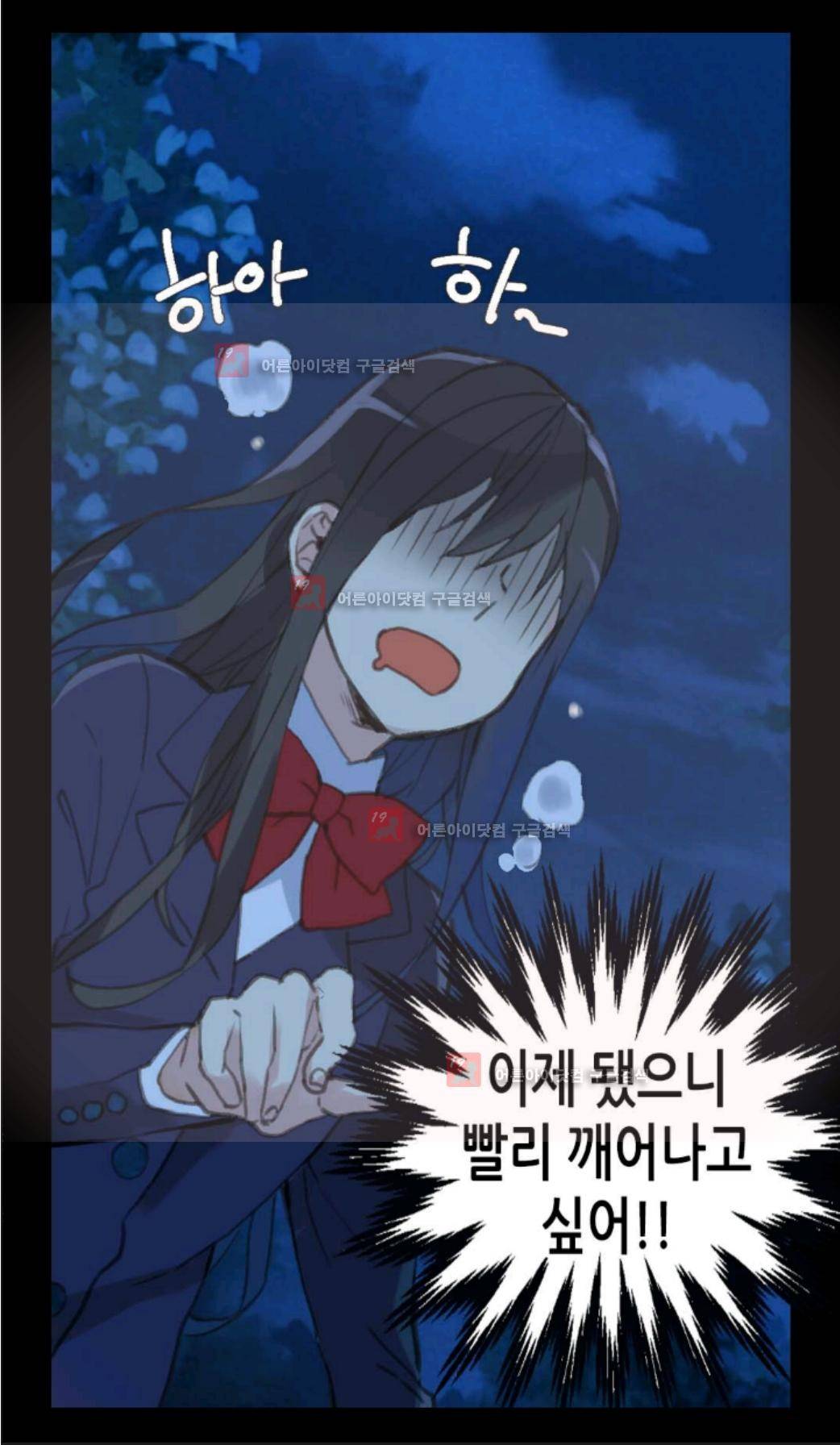 이세계의 황비 프롤로그 25