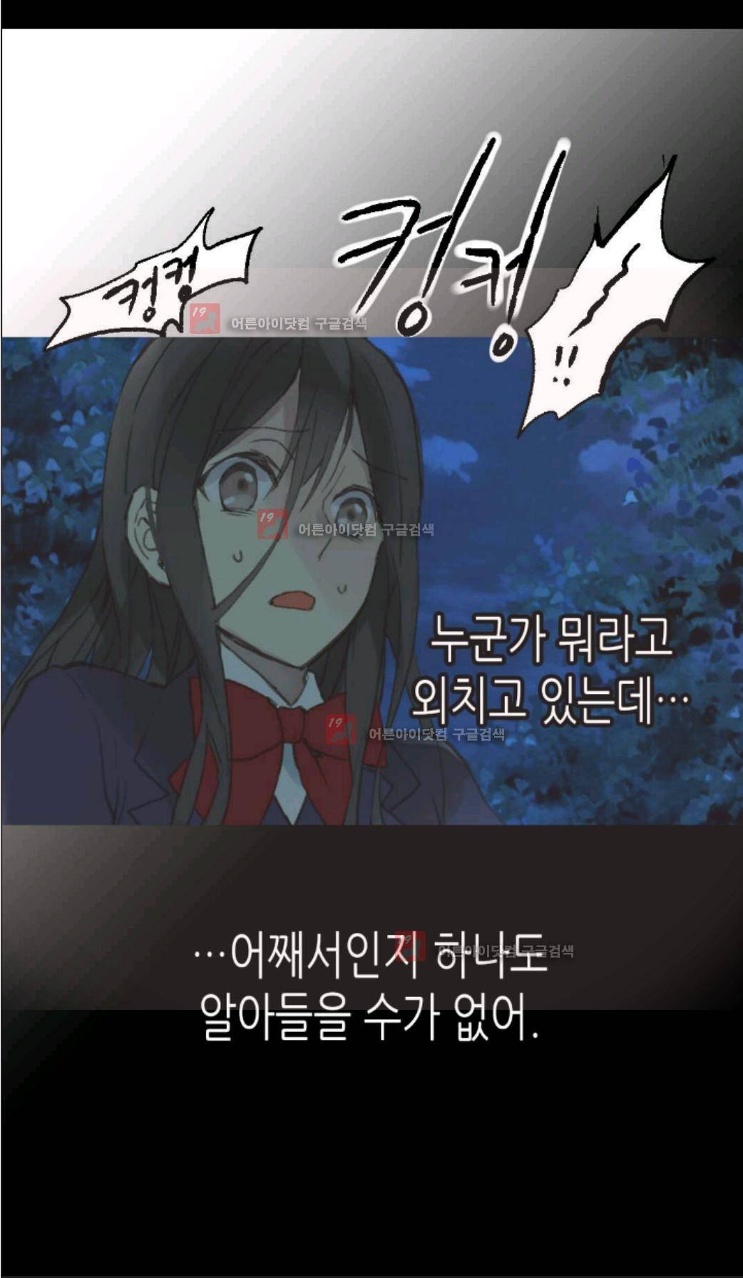 이세계의 황비 프롤로그 29