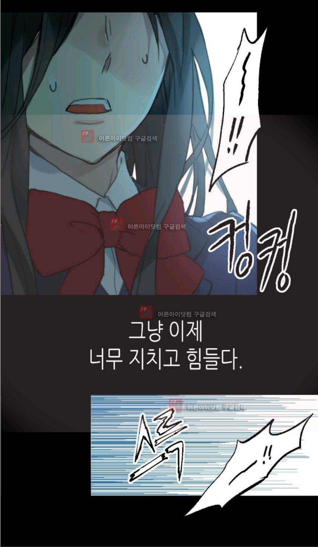 이세계의 황비 프롤로그 30