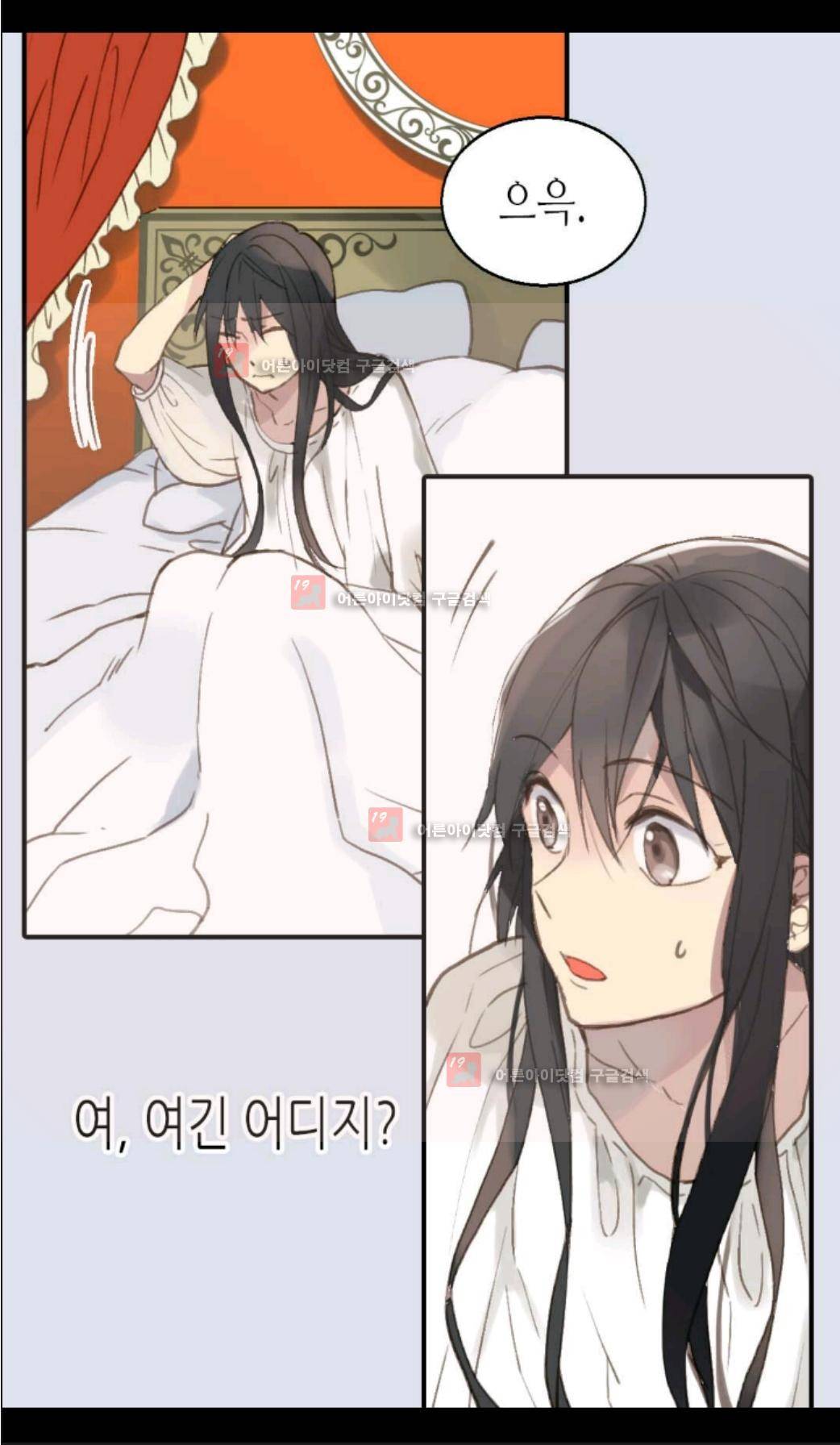 이세계의 황비 프롤로그 34