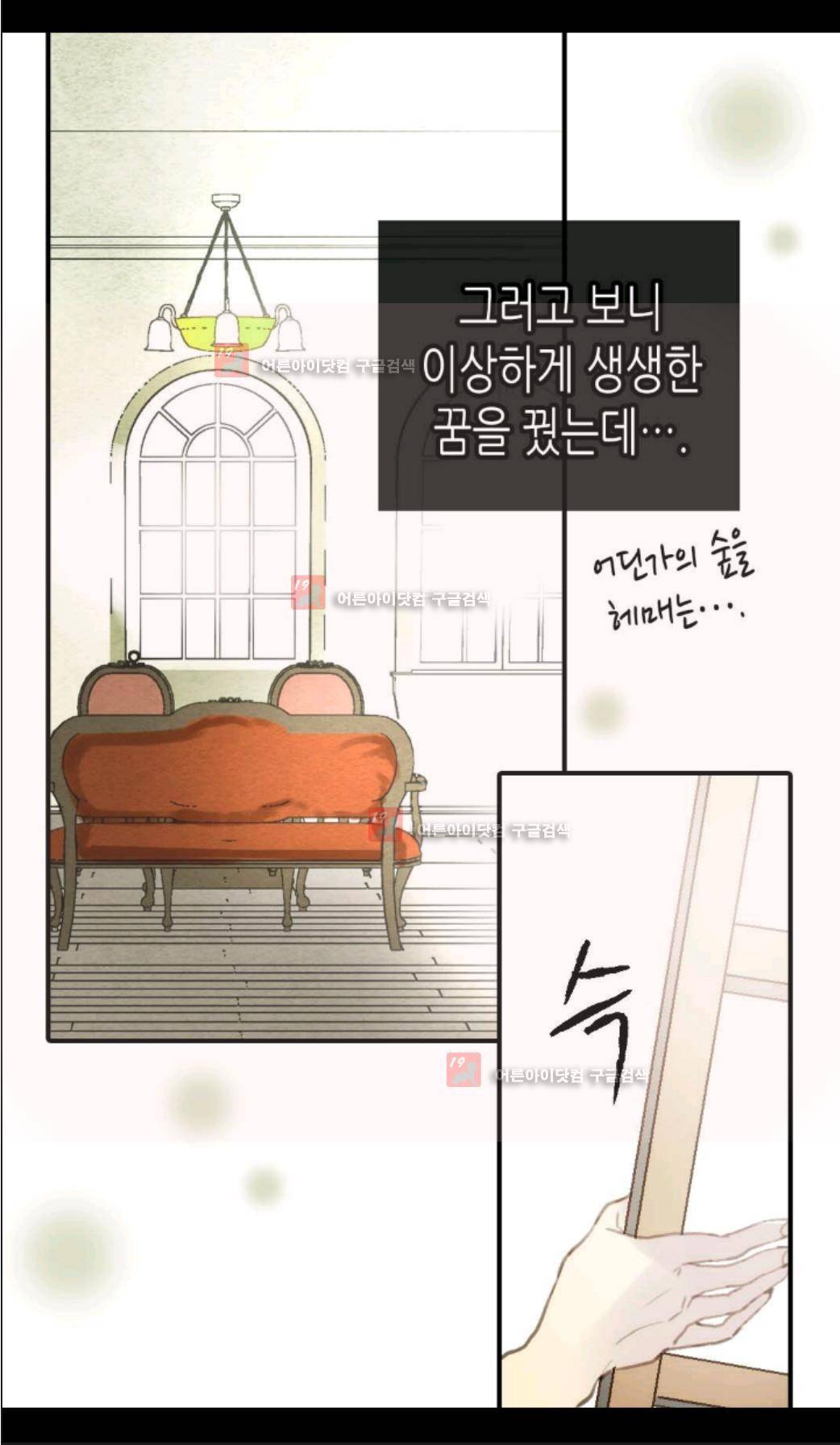 이세계의 황비 프롤로그 35