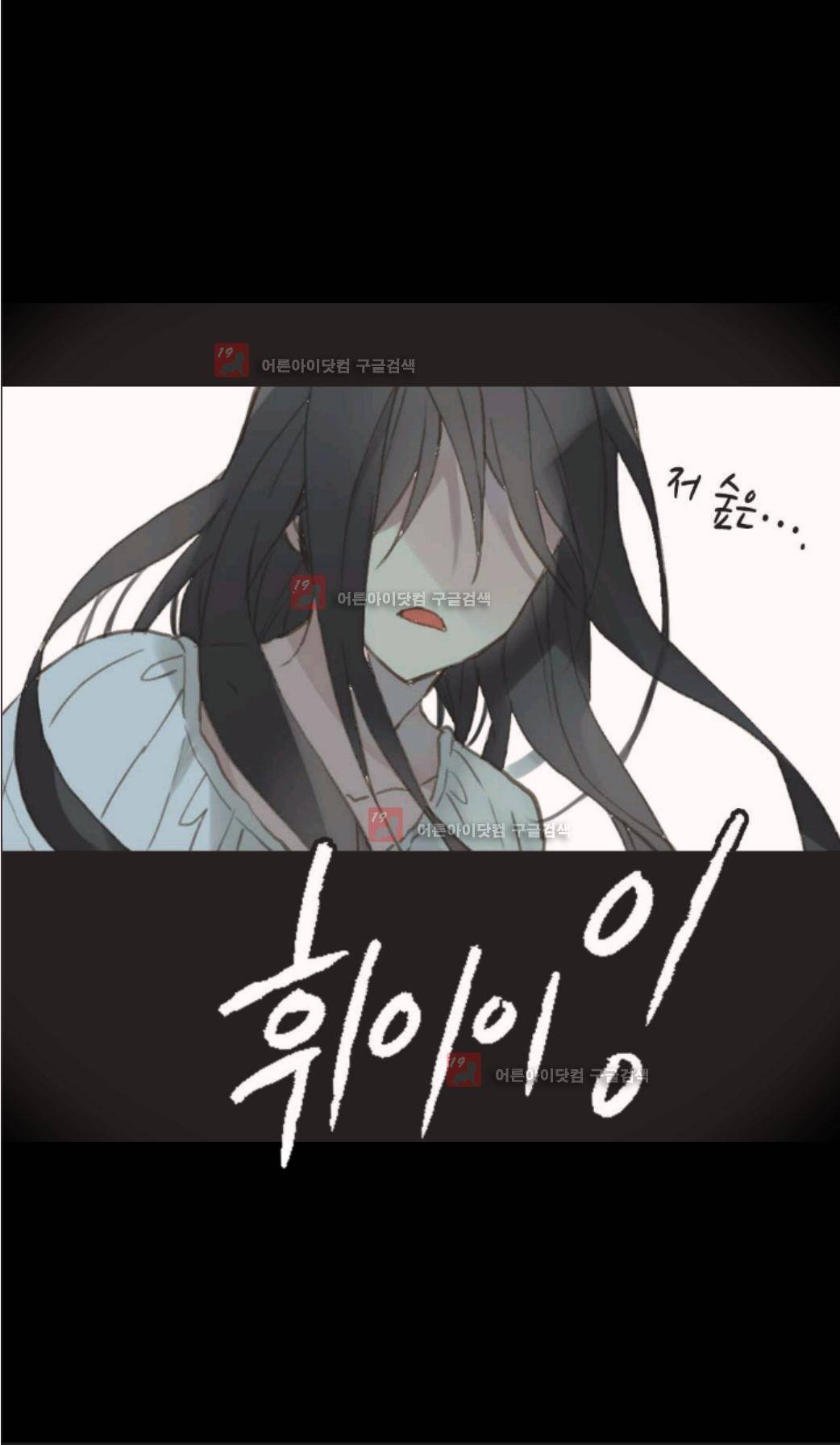 이세계의 황비 프롤로그 37