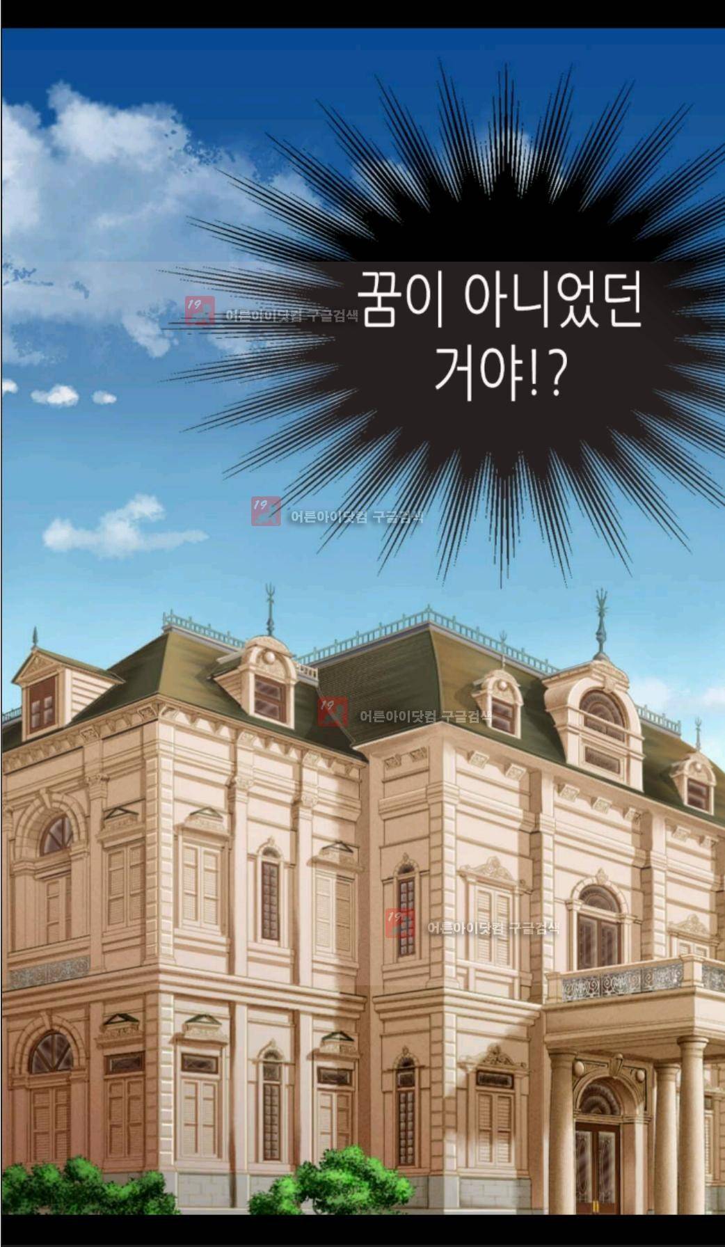 이세계의 황비 프롤로그 38