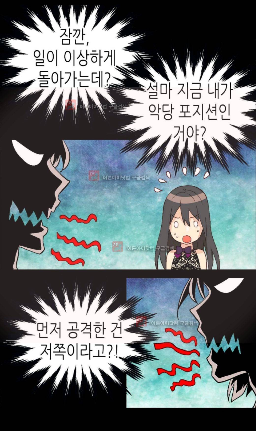 이세계의 황비 9화 8