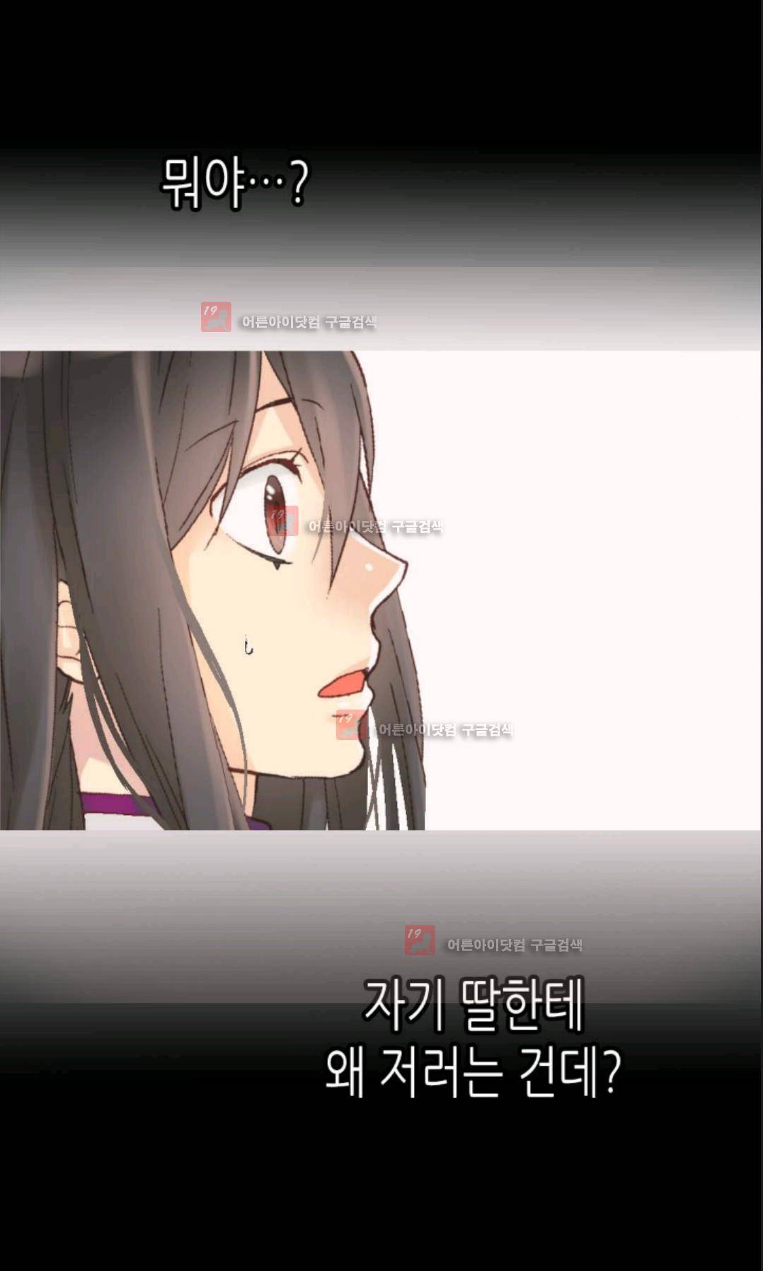 이세계의 황비 17화 8