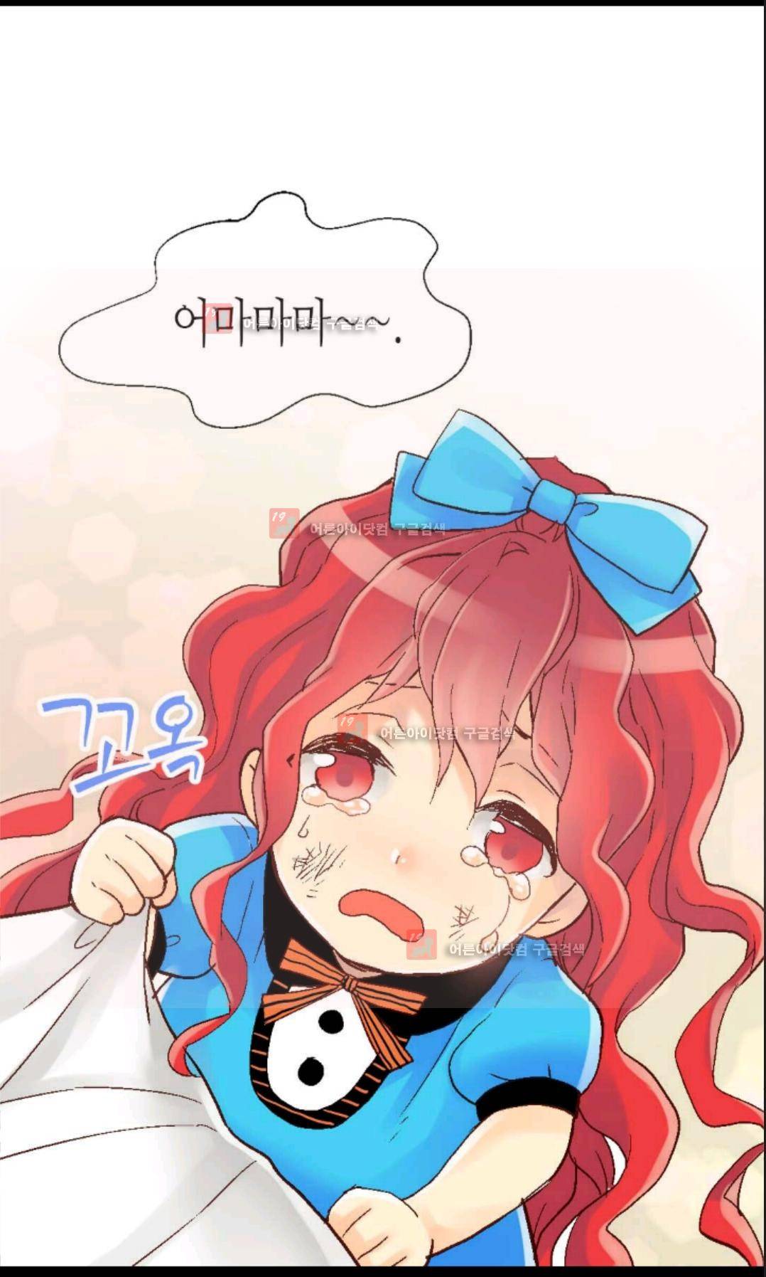 이세계의 황비 17화 10