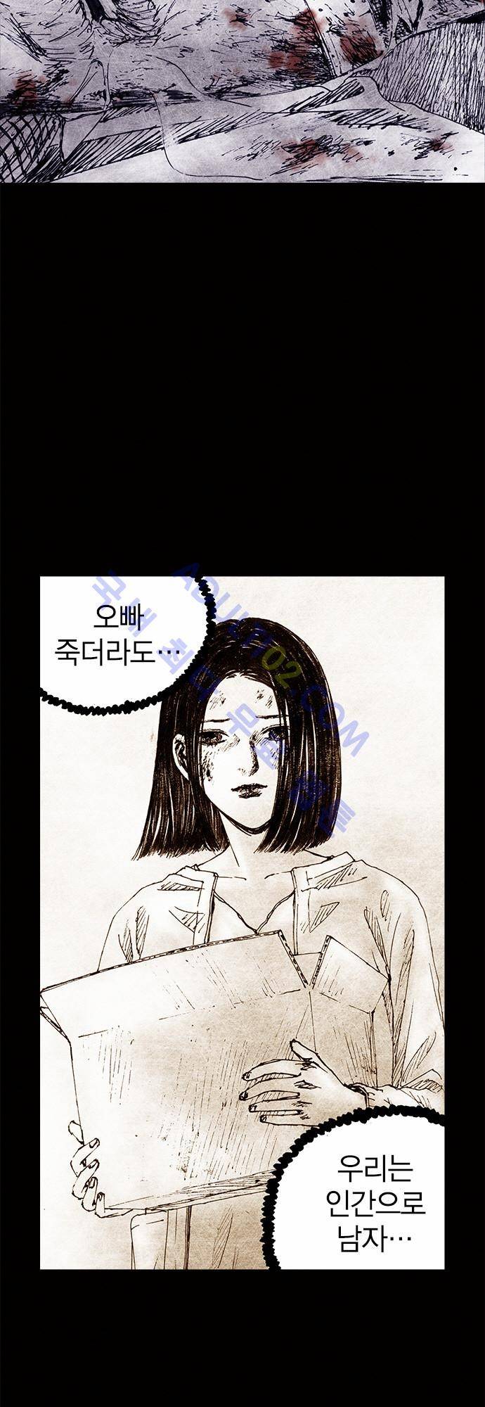 심연의 하늘 (시즌 4) 4화 2