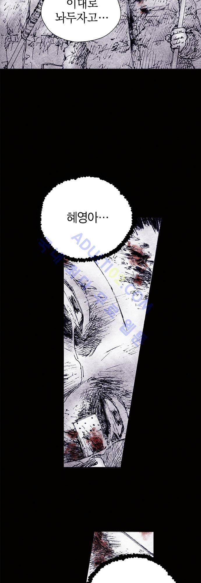 심연의 하늘 (시즌 4) 4화 4