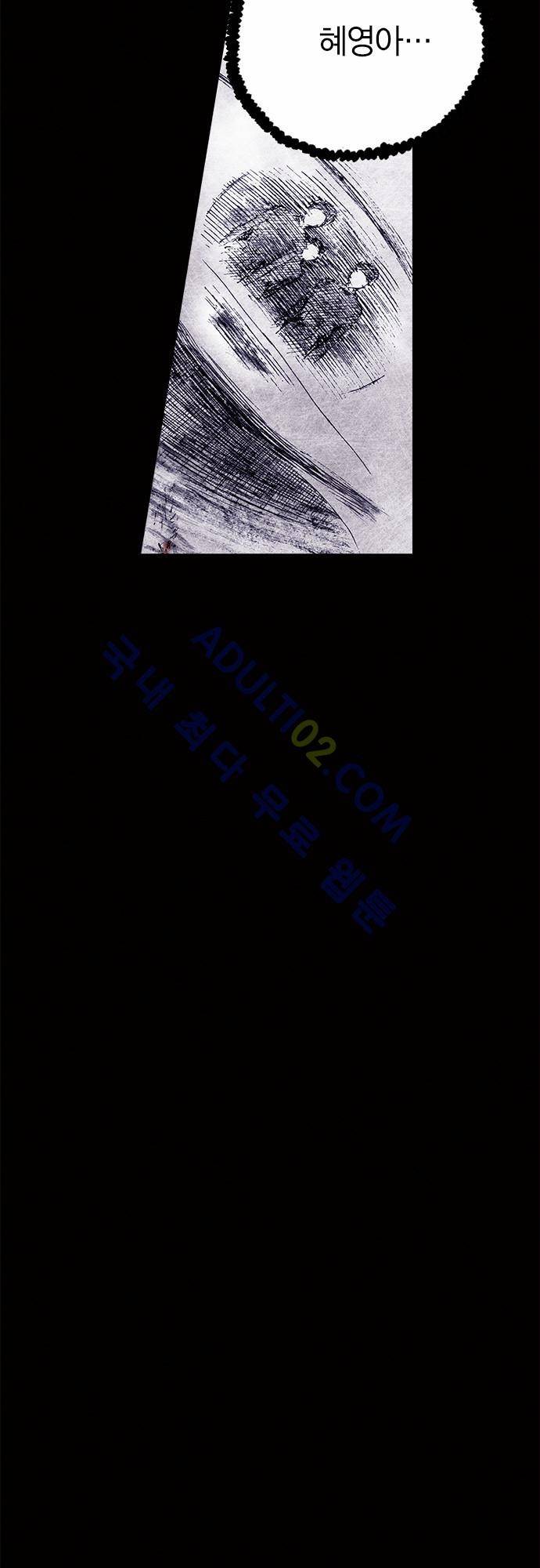 심연의 하늘 (시즌 4) 4화 5