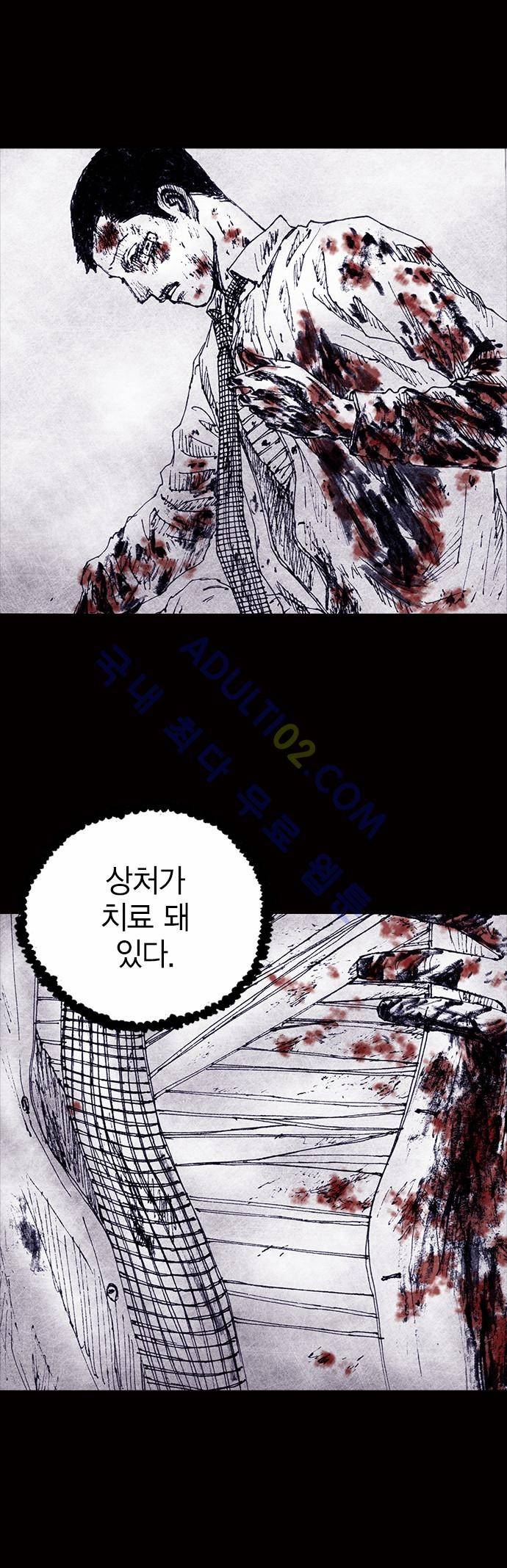 심연의 하늘 (시즌 4) 4화 11