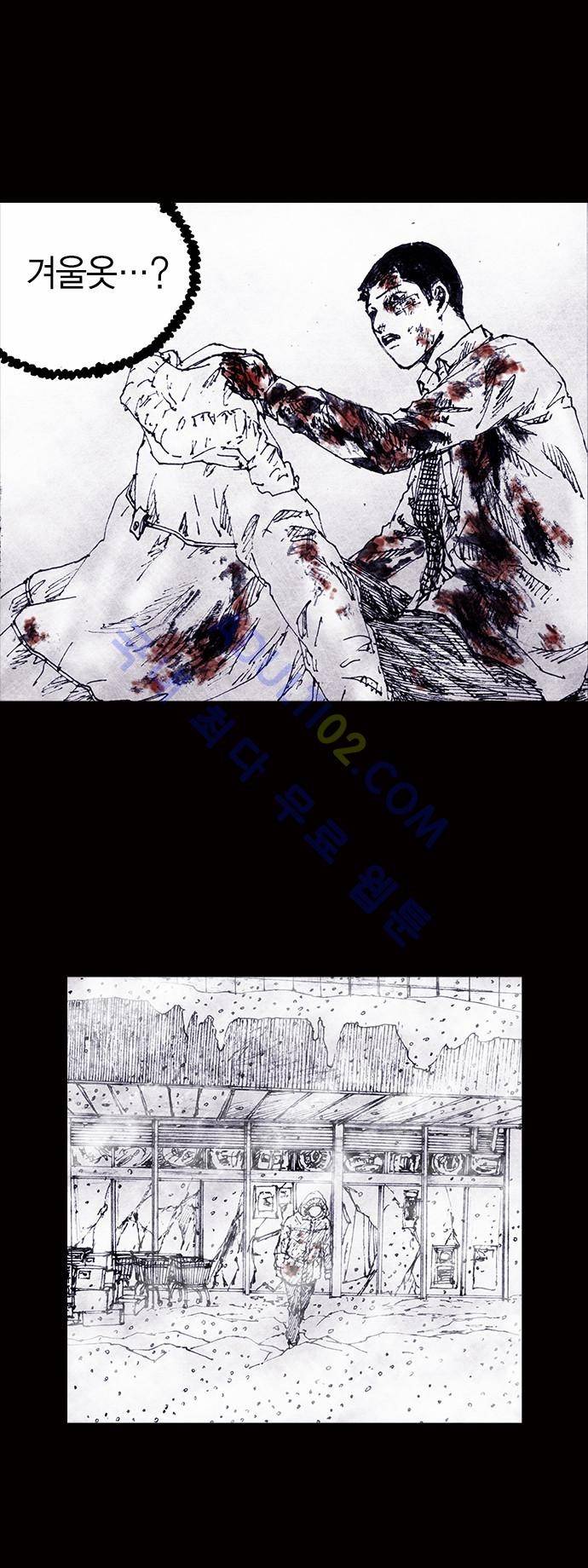 심연의 하늘 (시즌 4) 4화 12