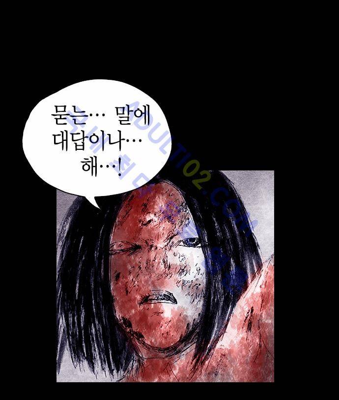 심연의 하늘 (시즌 4) 14화 5