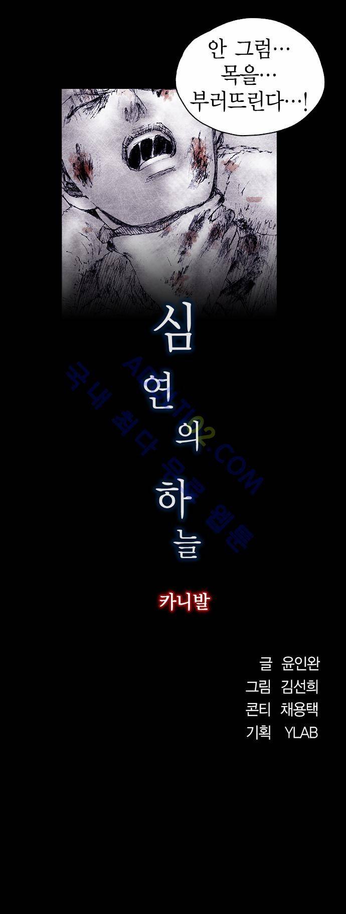 심연의 하늘 (시즌 4) 14화 6