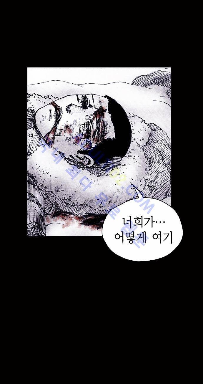심연의 하늘 (시즌 4) 24화 5