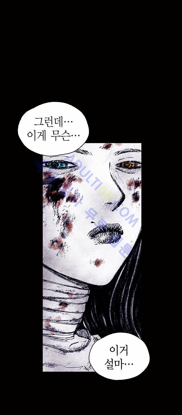 심연의 하늘 (시즌 4) 24화 7