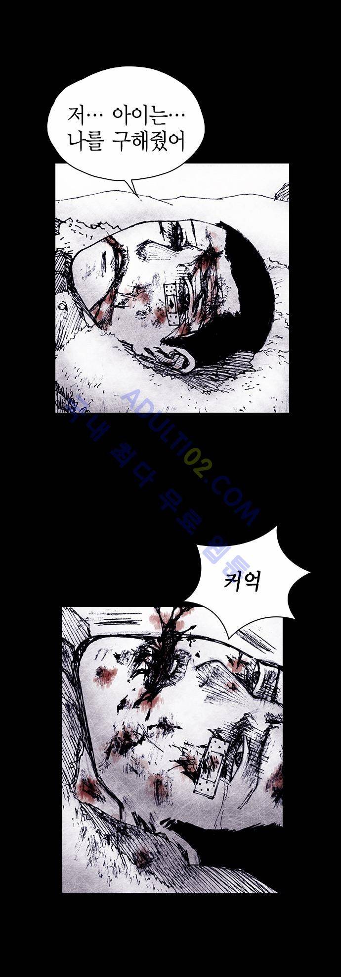심연의 하늘 (시즌 4) 24화 12