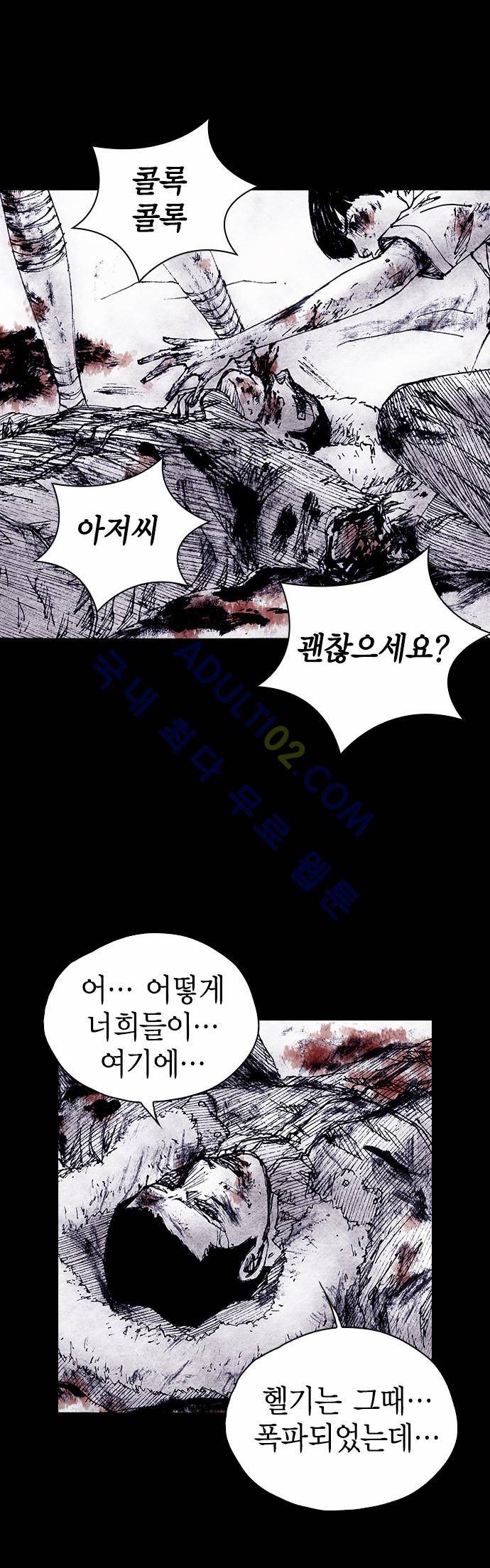 심연의 하늘 (시즌 4) 24화 13