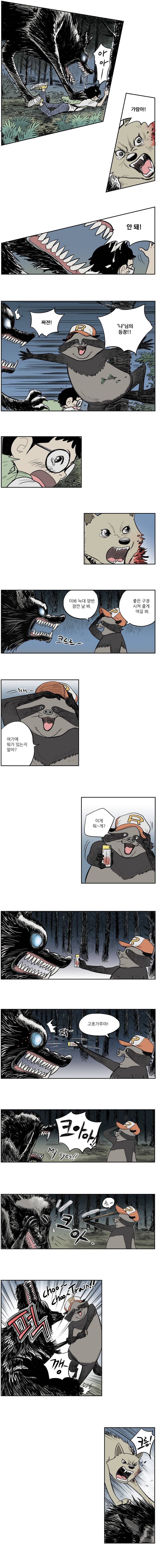도깨비언덕에 왜 왔니? 12화 3