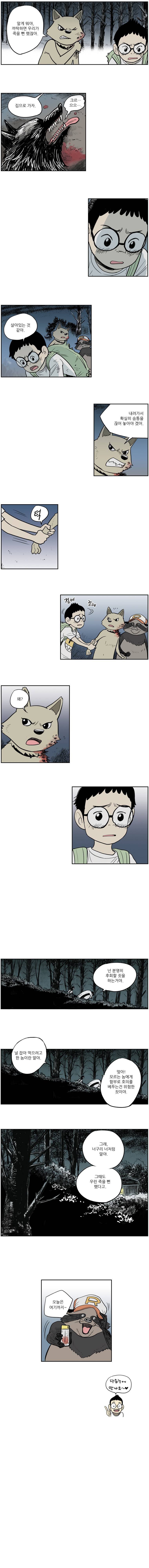 도깨비언덕에 왜 왔니? 12화 5