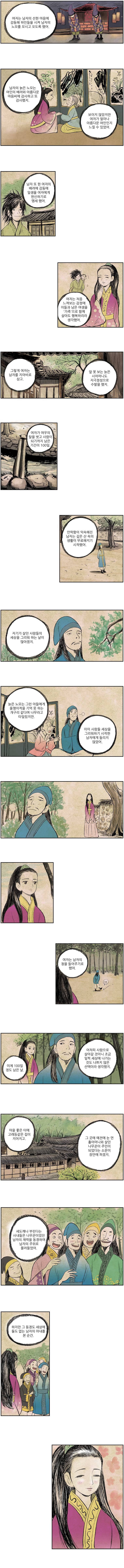 도깨비언덕에 왜 왔니? 23화 3