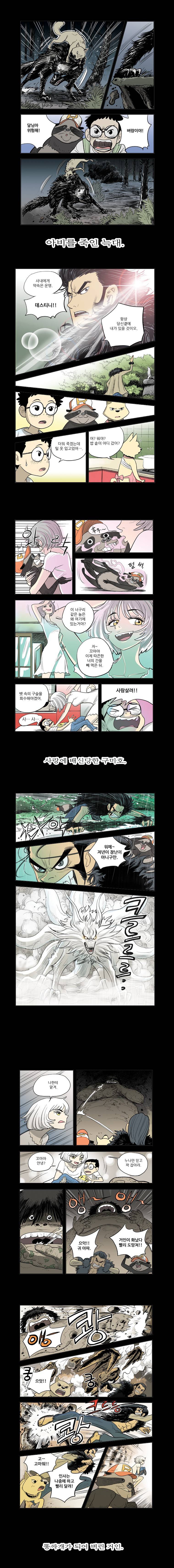 도깨비언덕에 왜 왔니? 시즌2 예고 2