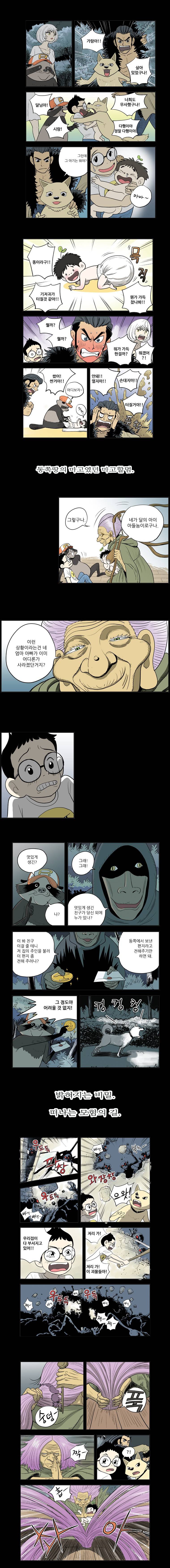 도깨비언덕에 왜 왔니? 시즌2 예고 3