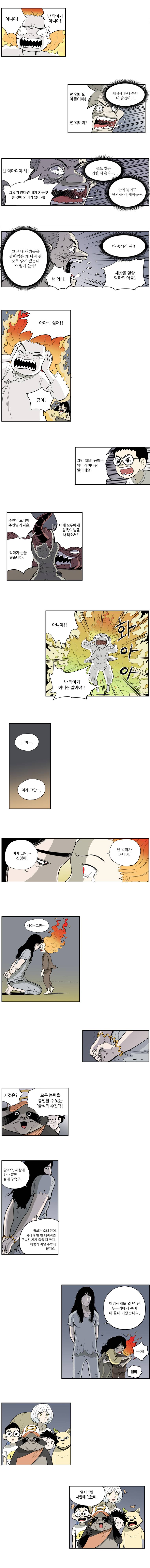 도깨비언덕에 왜 왔니? 42화 2
