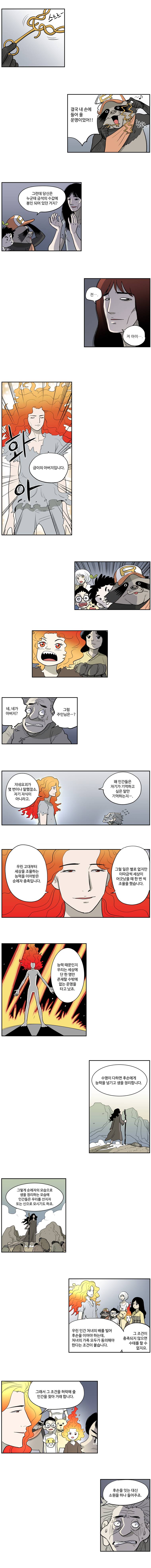 도깨비언덕에 왜 왔니? 42화 3