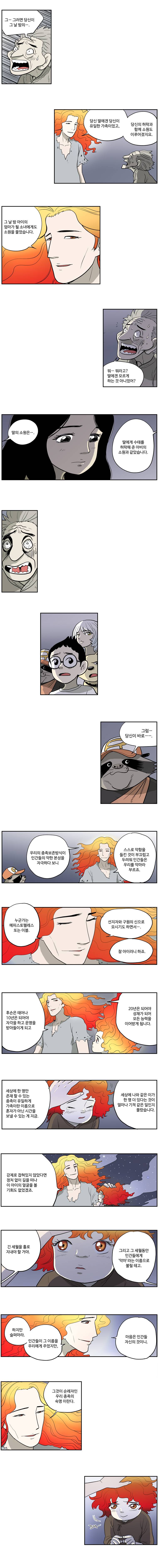 도깨비언덕에 왜 왔니? 42화 4
