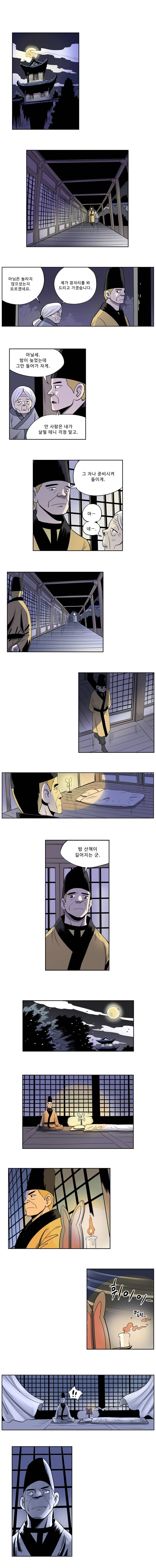 도깨비언덕에 왜 왔니? 82화 4