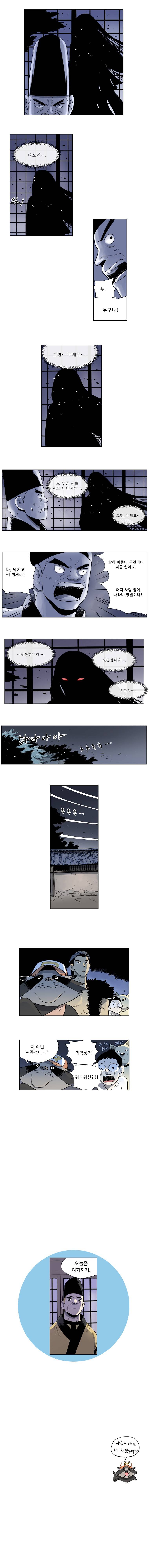 도깨비언덕에 왜 왔니? 82화 5