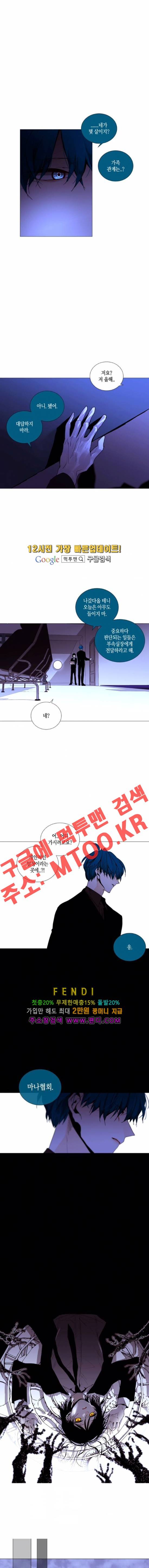 트럼프 시즌3 60화 부정 29 2