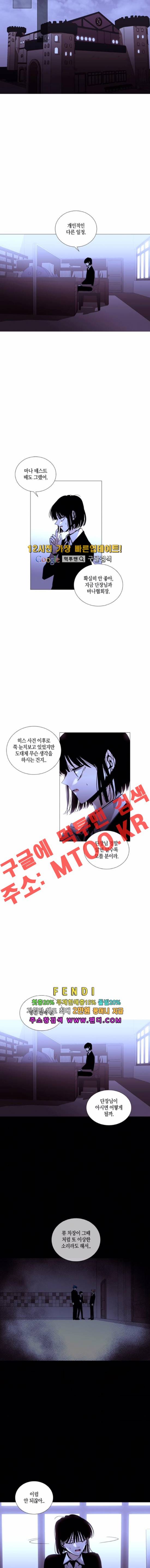 트럼프 시즌3 60화 부정 29 3