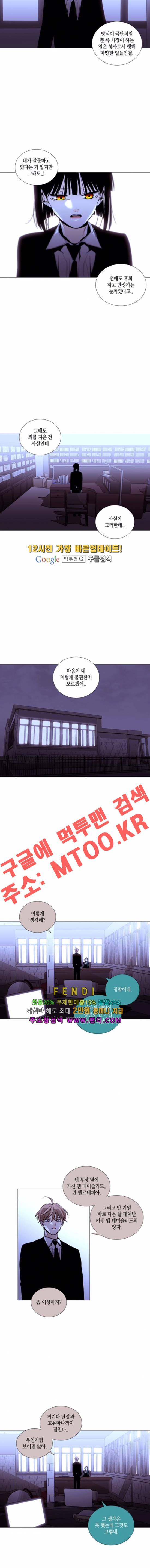 트럼프 시즌3 60화 부정 29 4
