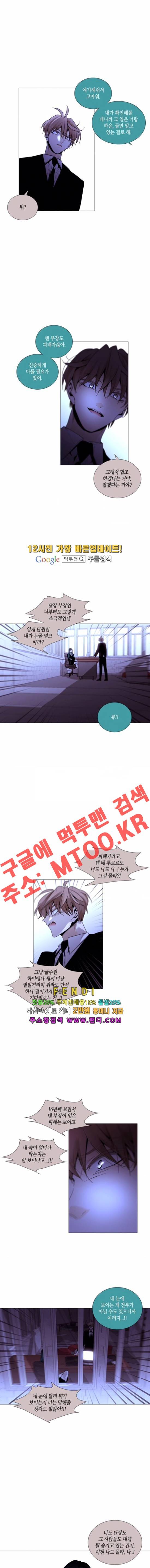 트럼프 시즌3 60화 부정 29 5