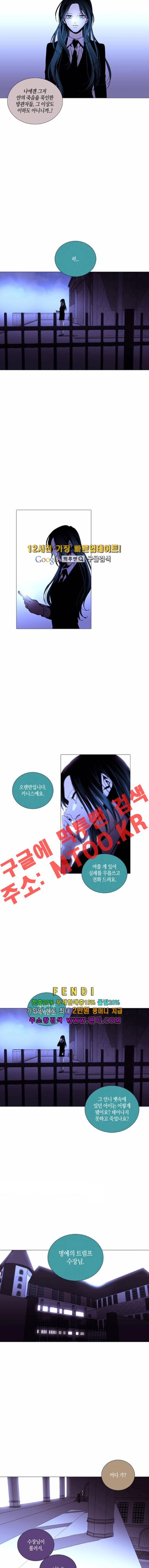 트럼프 시즌3 60화 부정 29 6